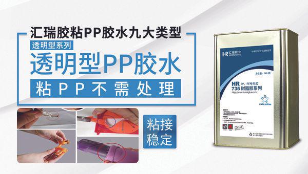 硅胶粘PP胶水在哪些情况下容易出现粘合失败？(图2)