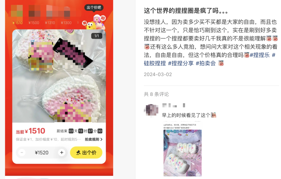 从几十元到上万元这种解压玩具俘获年轻人的心？专家提醒→｜眼睩睩(图7)