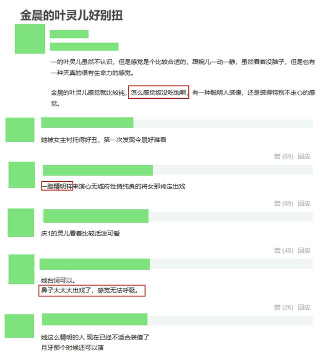 当“硅胶脸”混进央视剧盛世美颜被打回原形导演再强也没用！(图12)