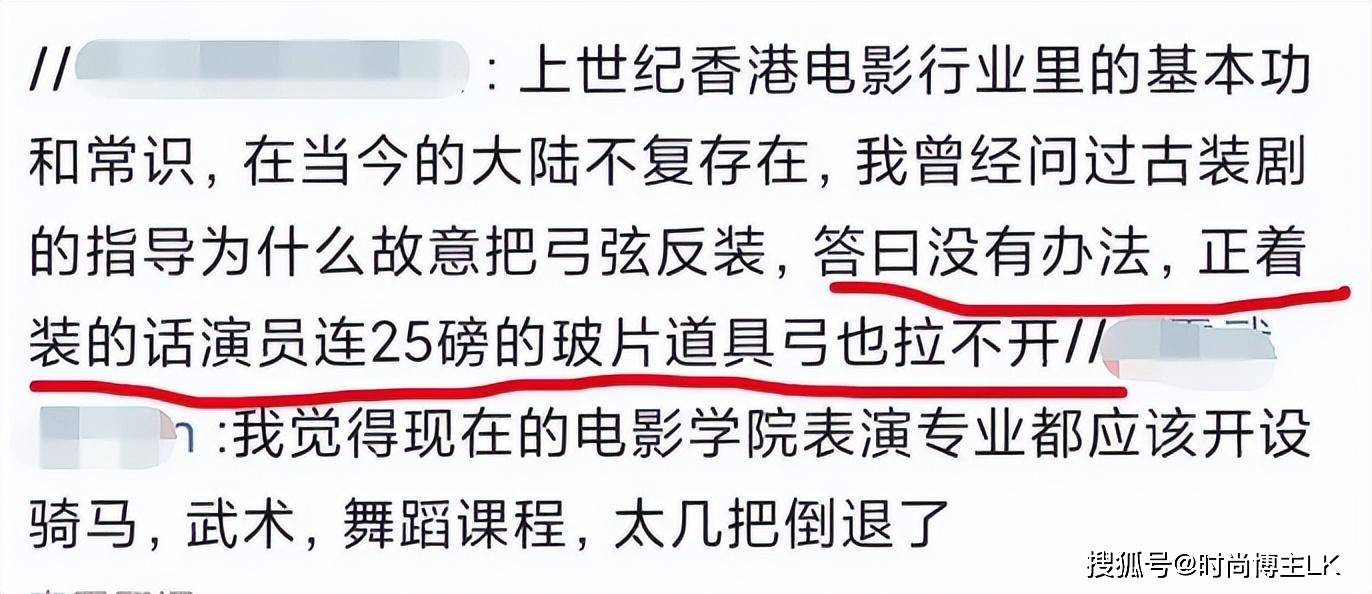 硅胶假身材、抱不起女主、连弓都拉不开！内娱男星虚到超乎想象(图17)