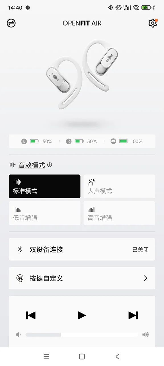 舒适科技升级带来全天无感佩戴体验——评测Shokz韶音OpenFitAir不入耳蓝牙耳机(图14)