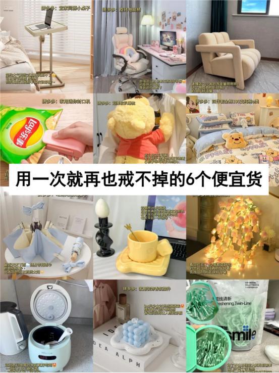 熊猫体育：“用一次就戒不掉”的6个便宜货我竟然才知道！(图1)