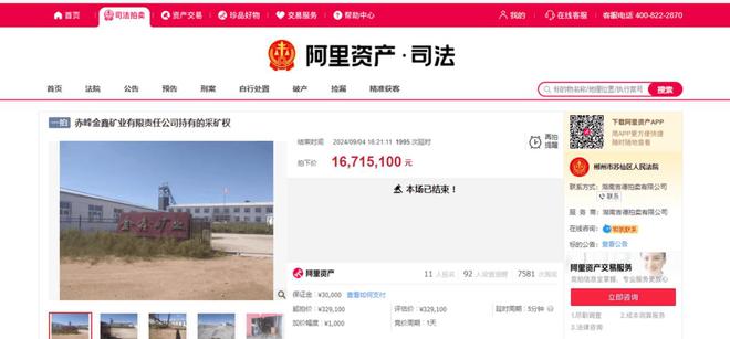 暴涨1639万！内蒙古一采矿权遭11人哄抢抬价2100次！(图4)